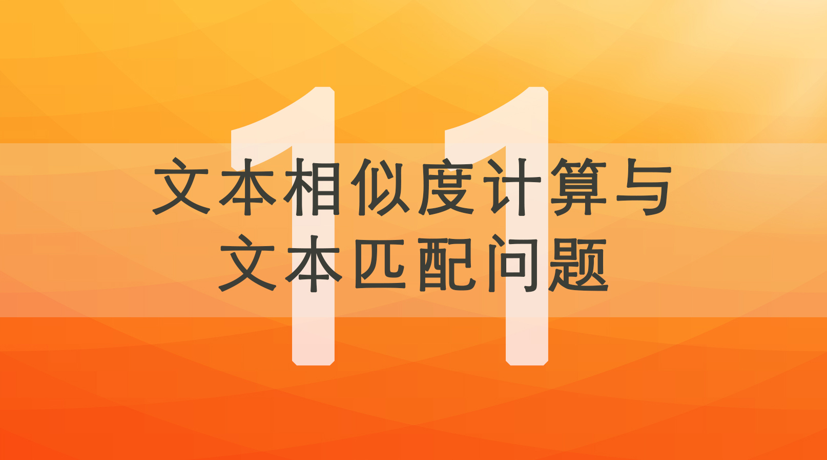 学**通查重_学**通查重_学**通查重