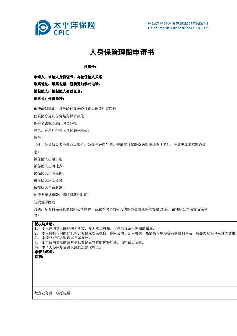 太平洋保险app下载官网_太平洋保险app下载_太平洋保险app