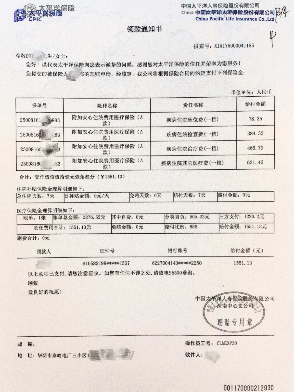 太平洋保险app_太平洋保险app下载官网_太平洋保险app下载