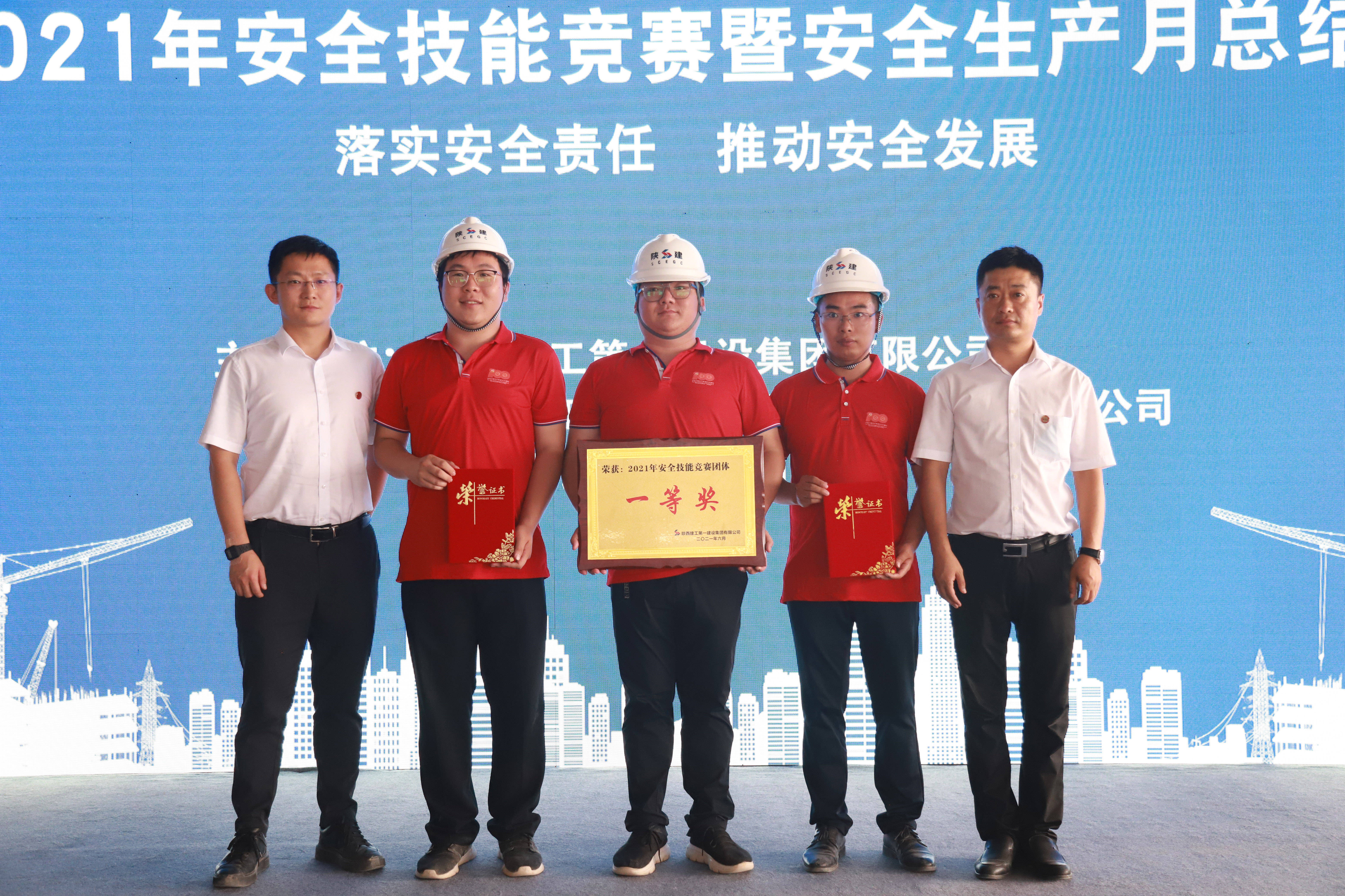 安全生产月知识竞赛_安全生产月知识竞赛活动_安全生产知识竞赛活动方案范文