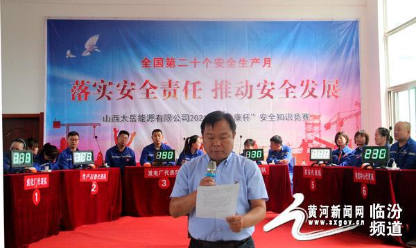 安全生产月知识竞赛活动_安全生产月知识竞赛_安全生产知识竞赛活动方案范文