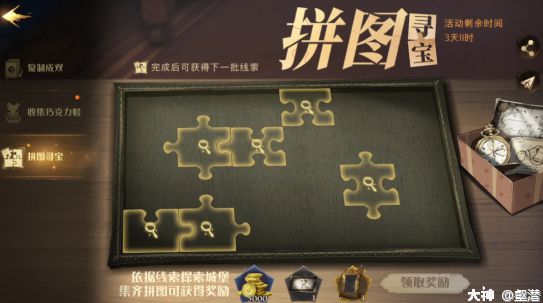 魔法拼图_拼图魔法师下载_拼图魔法师红包版