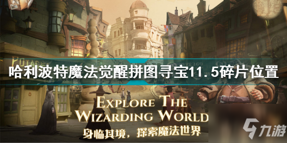 拼图魔法师红包版_魔法拼图_拼图魔法师下载