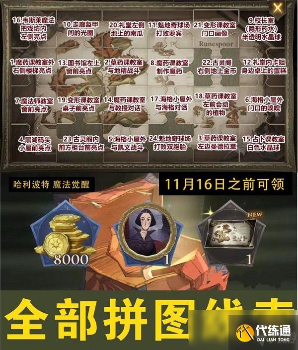 拼图魔法师下载_拼图魔法师红包版_魔法拼图