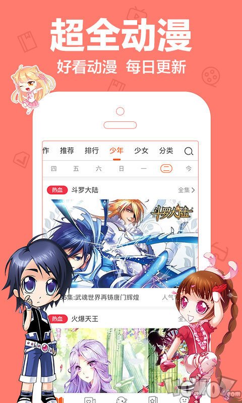 差差漫画入口弹窗页面下载_差差漫画入口弹窗页面下载_差差漫画入口弹窗页面下载