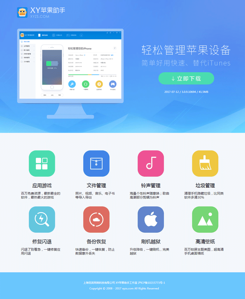 助手虫虫助手_虫虫助手安装下载_虫虫助手大全下载