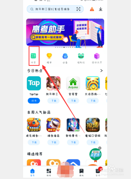助手虫虫助手_虫虫助手大全下载_虫虫助手安装下载