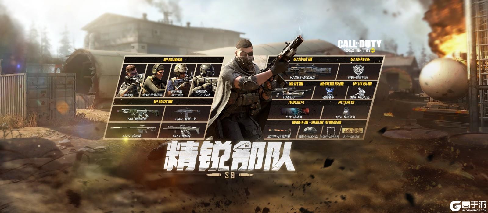 全球使命2_全球使命多少钱_使命全球行动