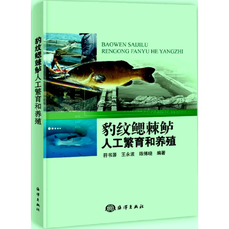 鳃棘鲈属_豹纹鳃棘鲈多少钱一斤_豹纹鳃棘鲈