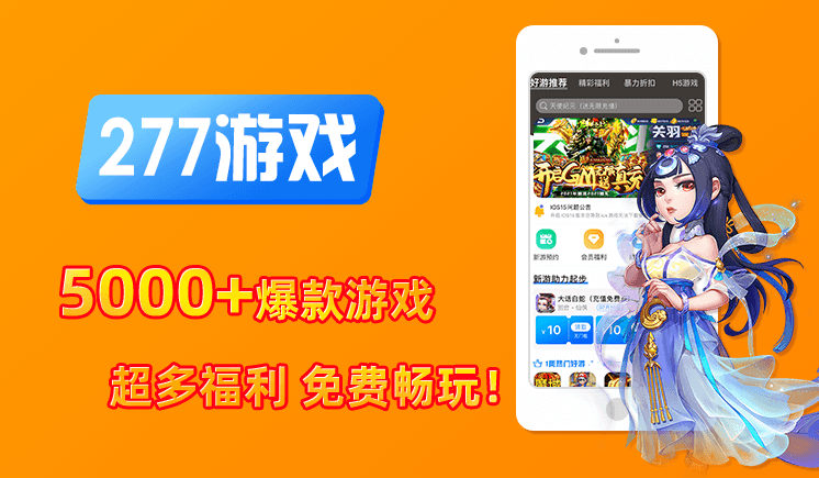 手游官方网站_畅玩游戏官网手游平台_手游官网畅玩平台游戏有哪些