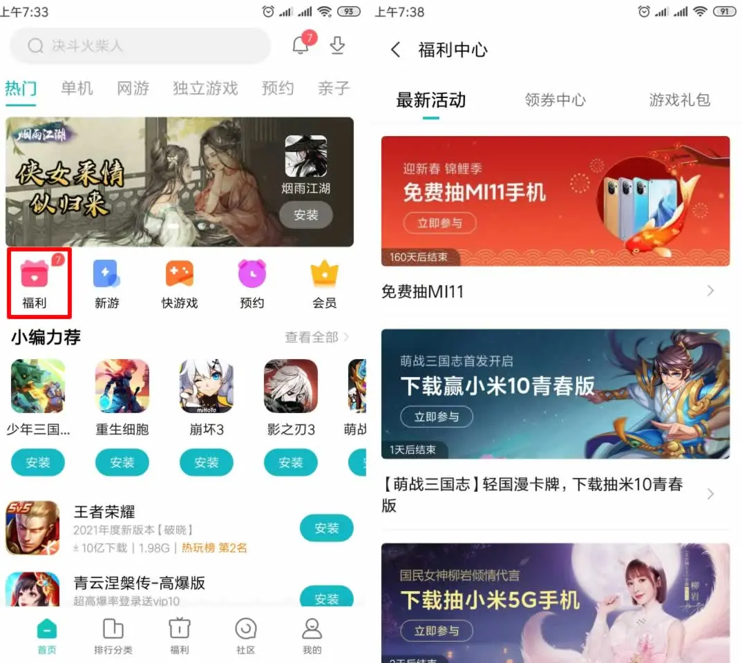 小米游戏中心下载_安装小米游戏中心_小米游戏中心安装