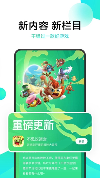 小米游戏中心安装_小米游戏中心下载_安装小米游戏中心