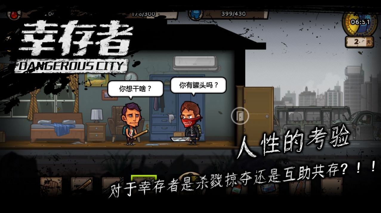 生存战争中文版下载：独闯未知领域，重燃生存希望