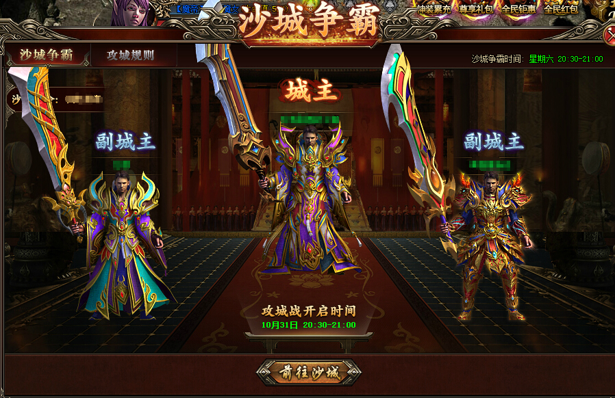 传奇再现_传奇里门派传奇_传奇4