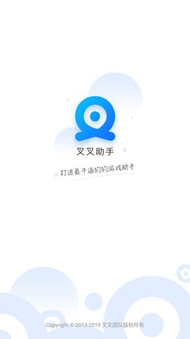 无敌叉叉游戏助手:让你的游戏生活彻底变革 无敌叉叉游戏助手:让你的游戏生活彻底变革