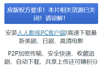 是不是快播_我要快播电影_现在快播还有用吗
