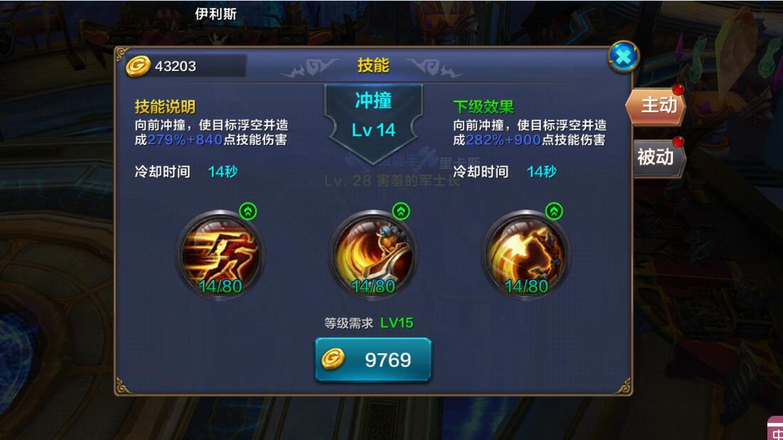 随从突破多少级解锁被动技能_随从突破多少级_随从突破多少级解锁