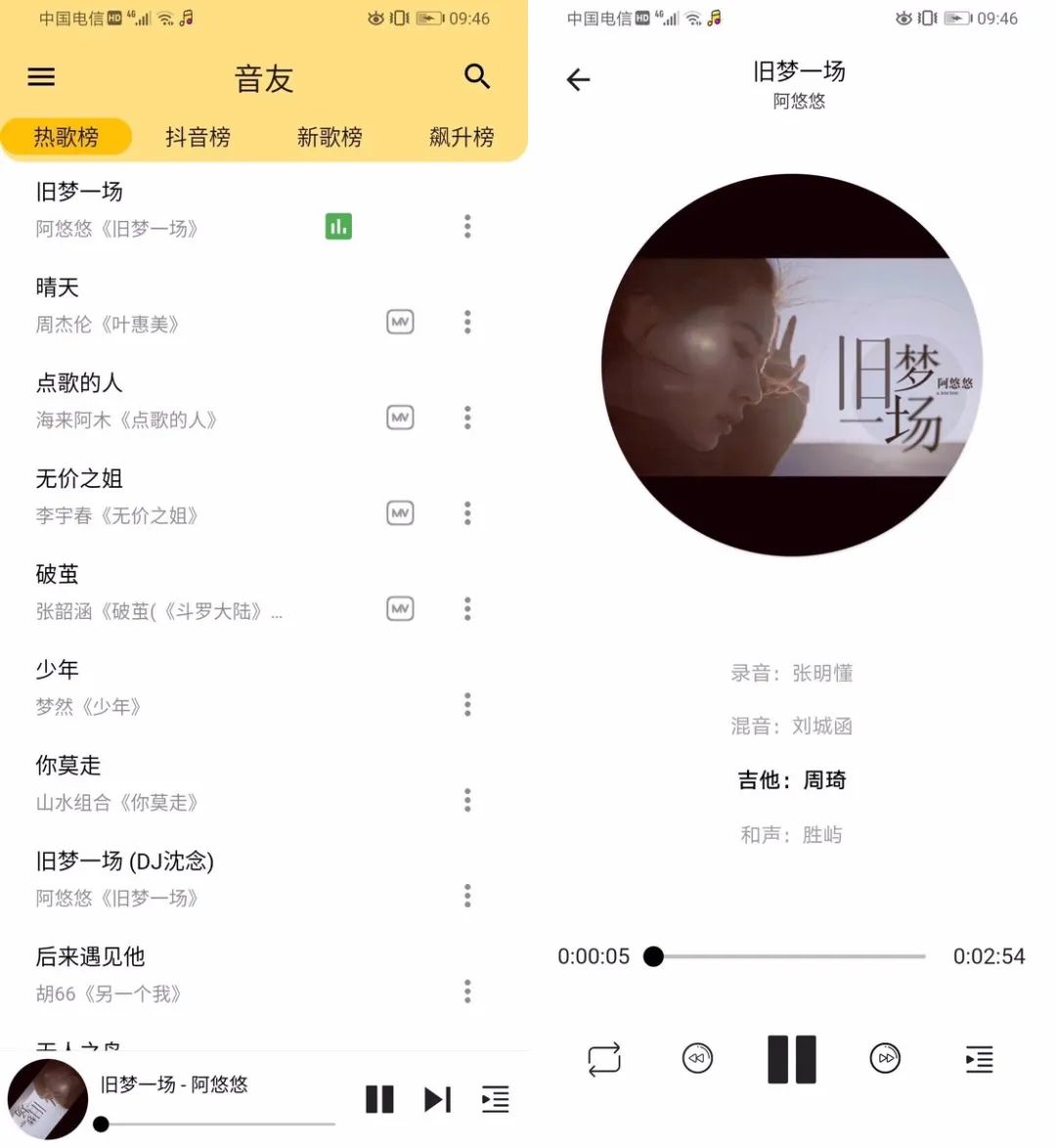 网易云听歌记录在哪儿_网易云怎么看一起听歌的记录_网易云听歌记录怎么看