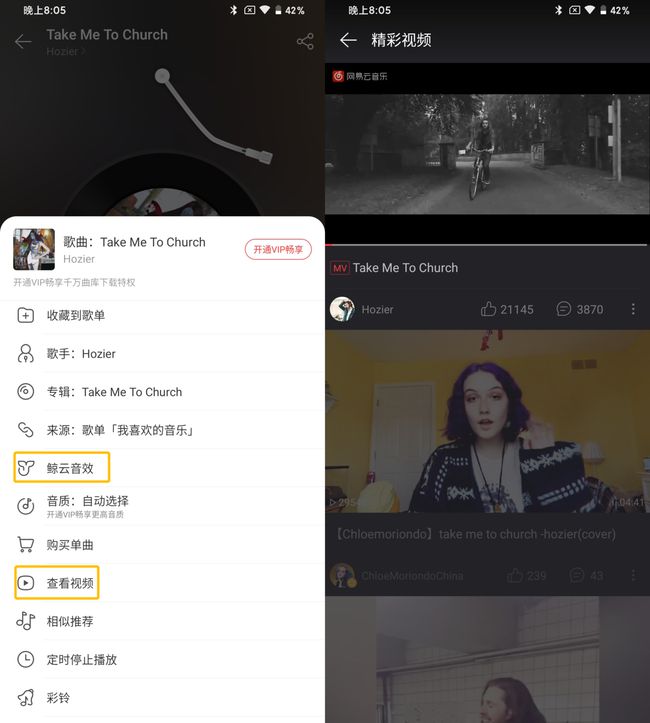 网易云怎么看一起听歌的记录_网易云听歌记录在哪儿_网易云听歌记录怎么看