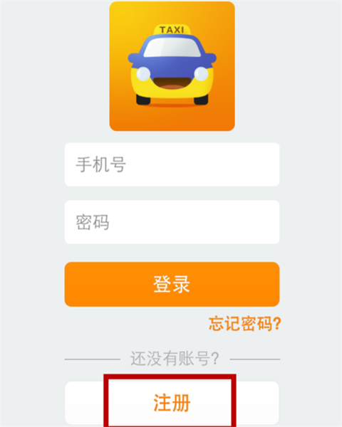 滴滴司机下载不了怎么办_下载滴滴司机_滴滴司机下载官方