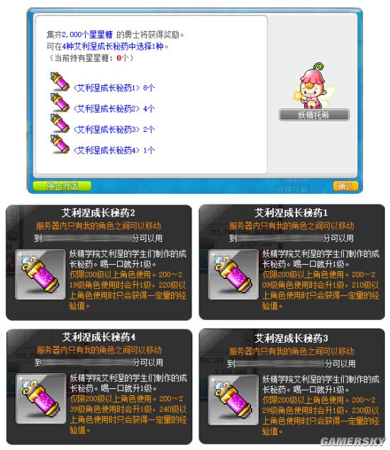 冒险岛游戏小人图片_冒险岛游戏小人_冒险岛小游戏