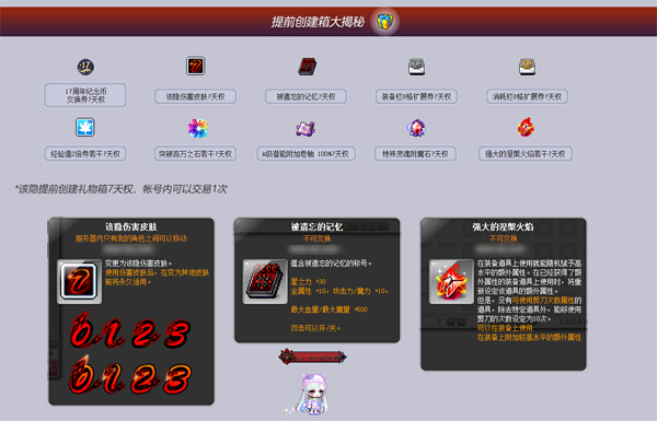 冒险岛游戏小人_冒险岛游戏小人图片_冒险岛小游戏