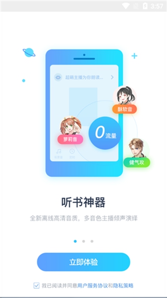 懒人听书免费版_懒人听书免费版_懒人听书免费版