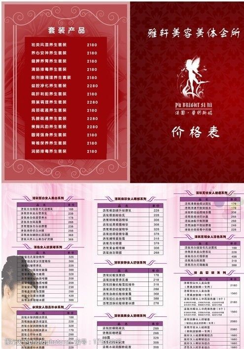 美容价钱_美容下来价格打几折_把美容的价格打下来