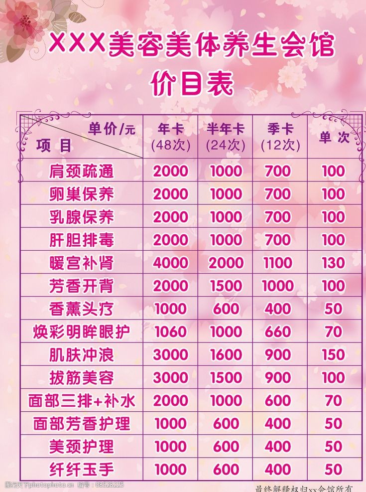 美容价钱_美容下来价格打几折_把美容的价格打下来