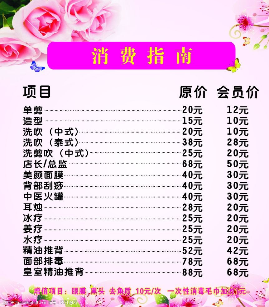 美容下来价格打几折_美容价钱_把美容的价格打下来