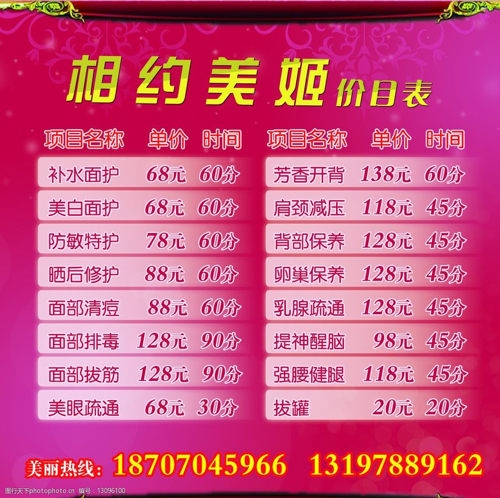 美容下来价格打几折_把美容的价格打下来_美容价钱