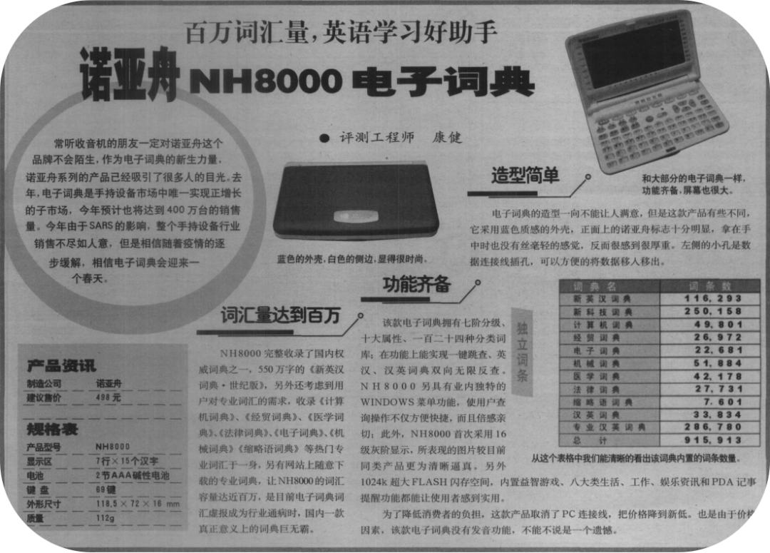 词典电子下载怎么用_电子词典下载_词典电子版下载