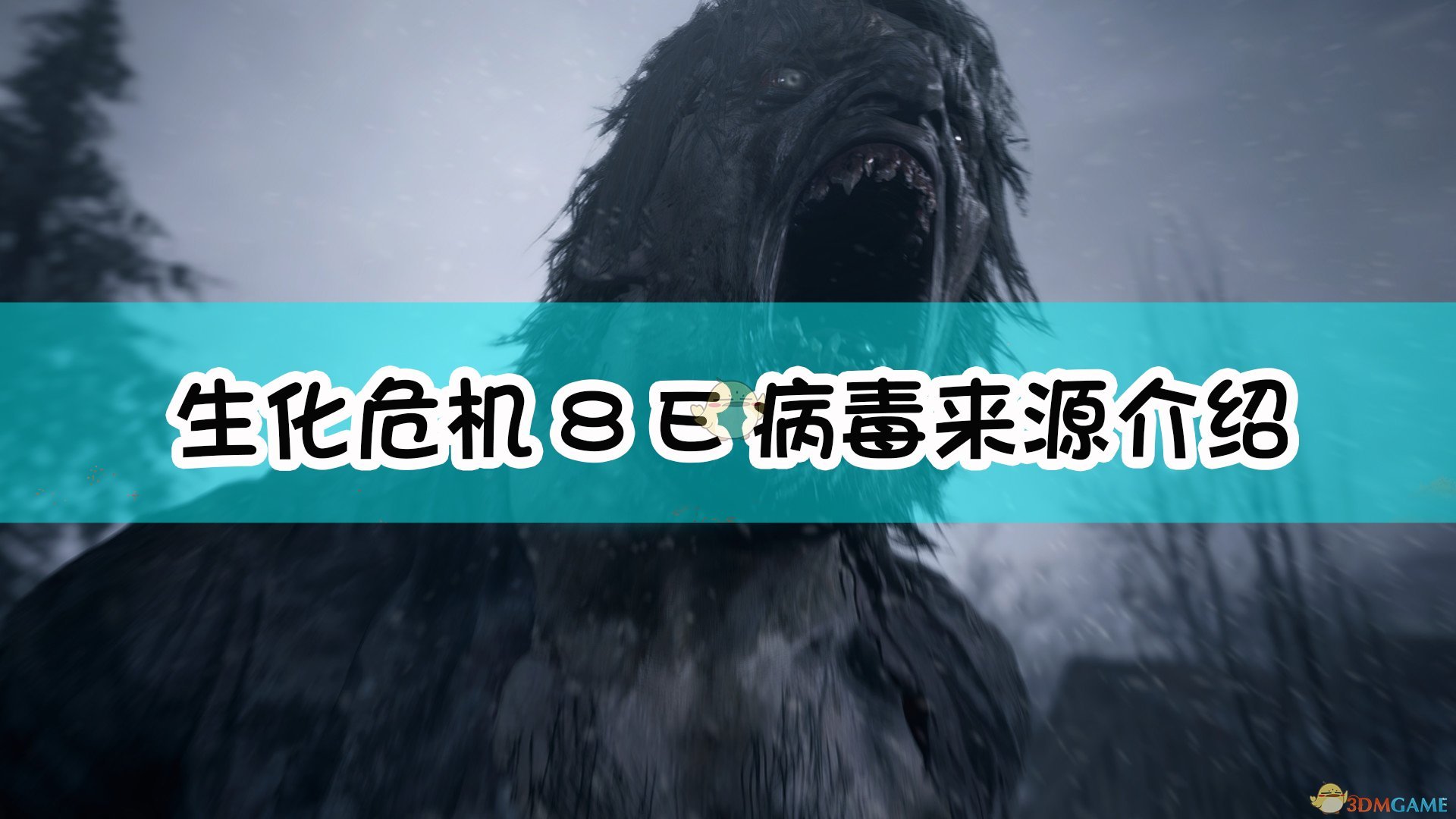 生化危机7_生化危机里昂_生化危机死亡岛
