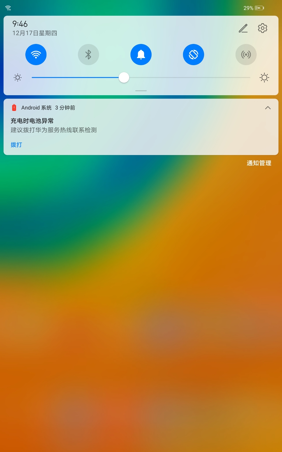 华为技术员揭秘:告别焦虑!取消电池异常提示,畅享无忧体验 华为技术员揭秘:告别焦虑!取消电池异常提示,畅享无忧体验