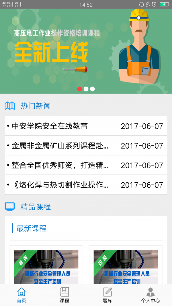 乐乐课堂在哪下载_乐乐课堂下载_下载乐乐课堂app下载