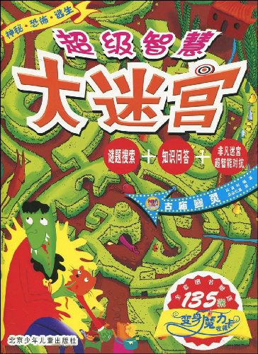 纸嫁衣3第三章攻略_纸嫁衣攻略第四章毛笔_纸嫁衣章游戏攻略
