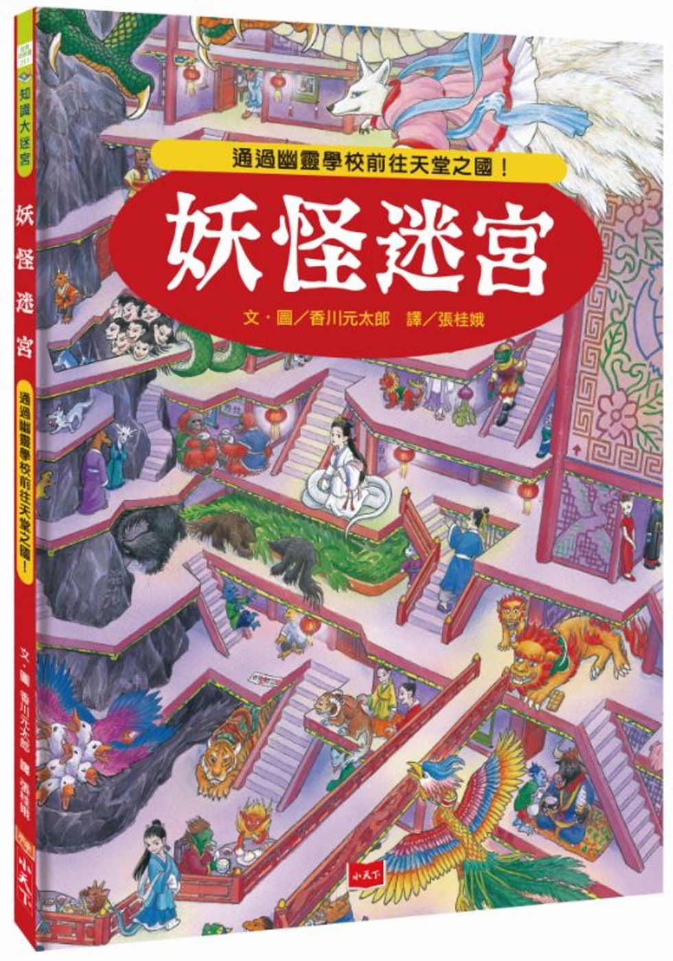 纸嫁衣章游戏攻略_纸嫁衣攻略第四章毛笔_纸嫁衣3第三章攻略