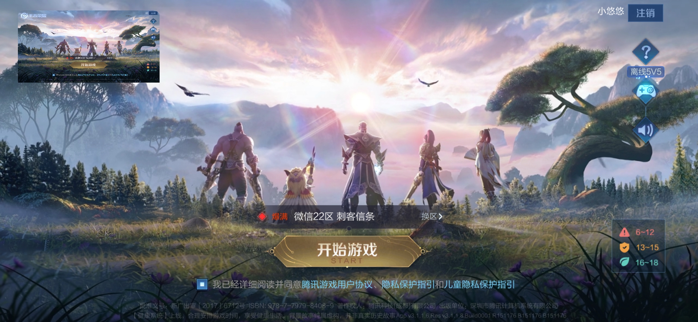王者分身_王者分身多开_王者分身怎么开