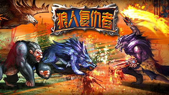 狼人沃里克_狼人沃里克出装_狼人沃里克皮肤