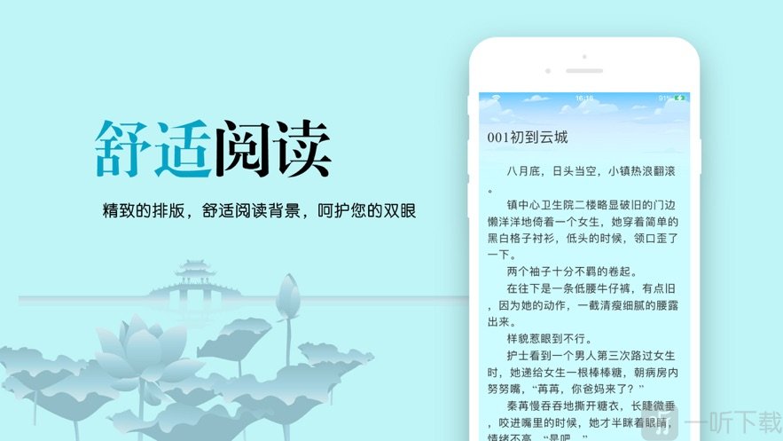 黑岩阅读手机版_黑岩阅读APP_下载黑岩阅读
