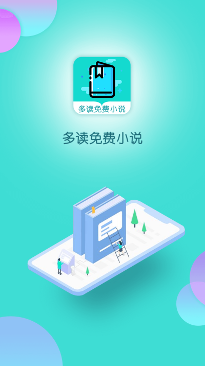 下载黑岩阅读_黑岩阅读手机版_黑岩阅读APP