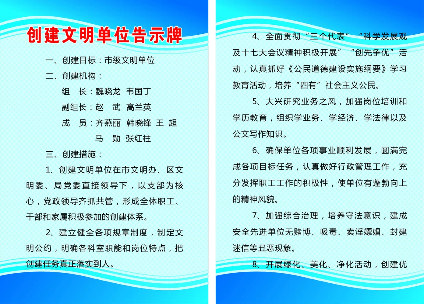 蒙的海报告示牌_蒙德广告牌和海报_蒙德城的海报和告示牌在哪里