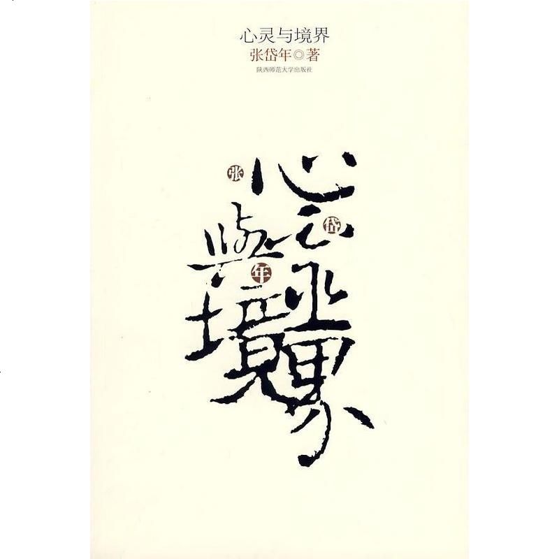 将灵_灵境行者_灵笼