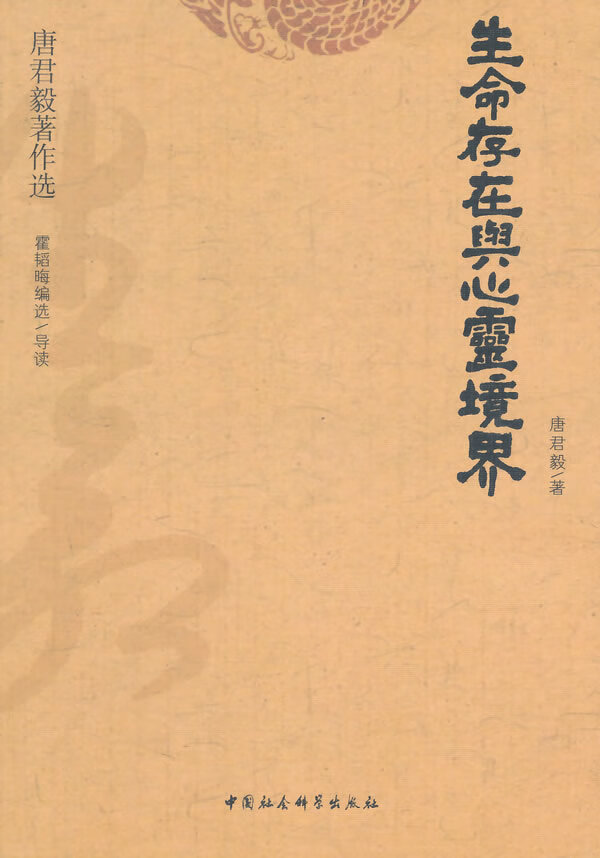 灵境行者_灵笼_将灵