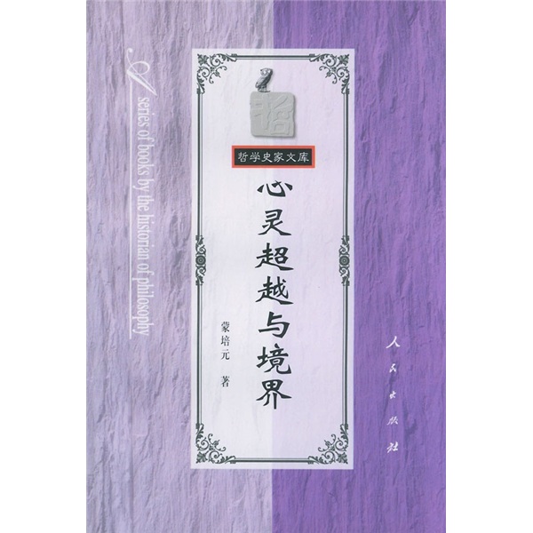 灵境行者_灵笼_将灵