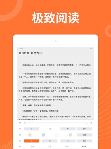 追书神器免费阅读_神器小说免费版_神器巨富免费阅读