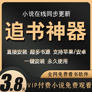 神器巨富免费阅读_追书神器免费阅读_神器小说免费版
