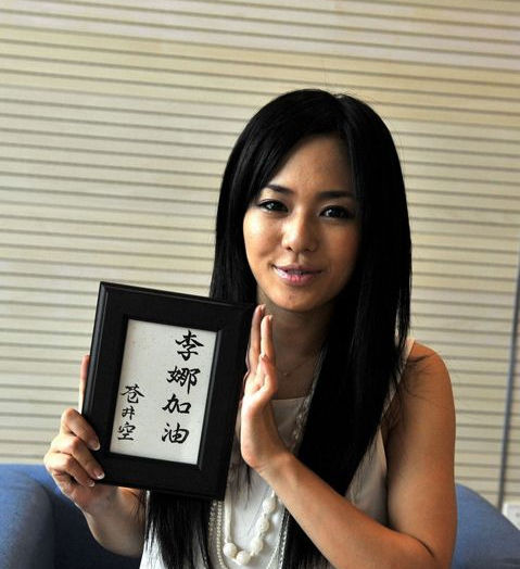 小苍井空_小苍井空_小苍井空