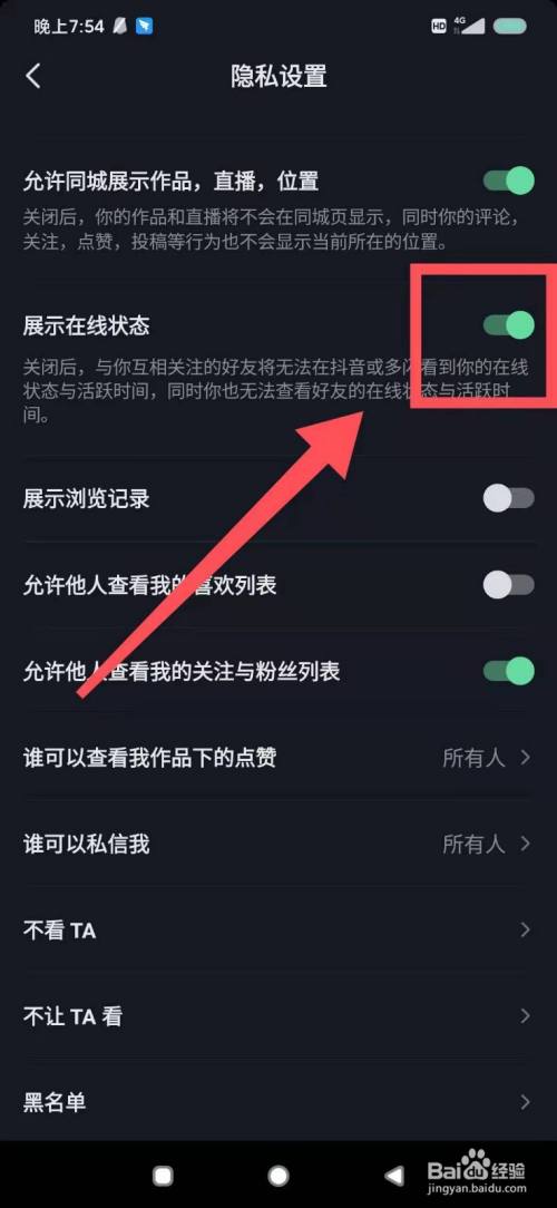 抖音私信怎样隐藏内容_抖音私信隐身_抖音私信怎样隐藏已读