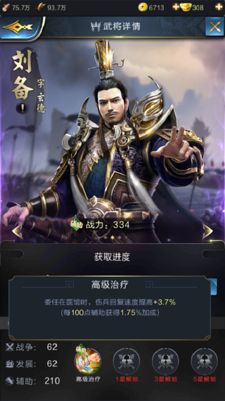 三国志9_三国志作者_三国志10